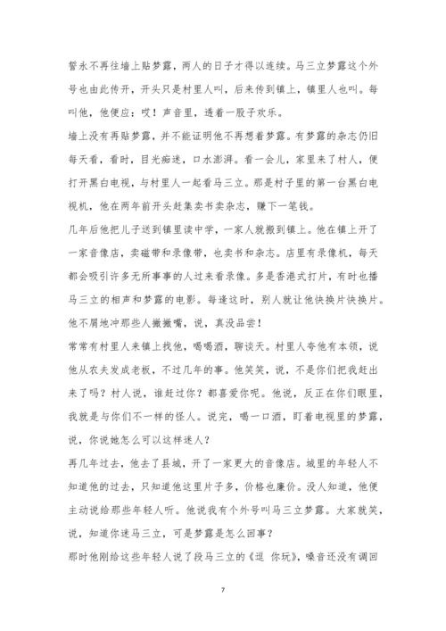 河北遵化市2021-2021学年度第二学期期中考试高一语文试题及参考答案.docx