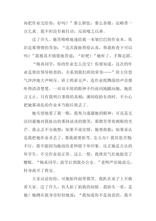 那一抹微笑作文.docx
