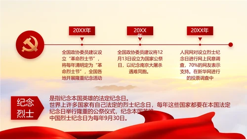 党支部选举换届大会年终工作总结PPT