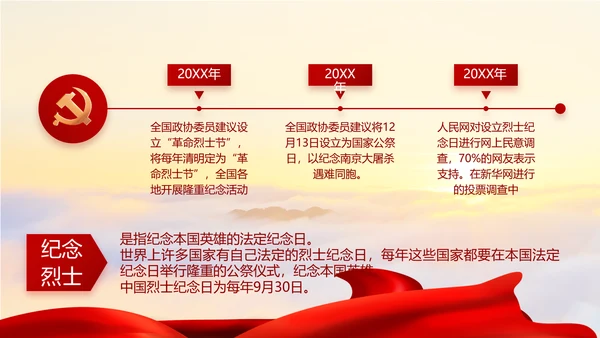 党支部选举换届大会年终工作总结PPT