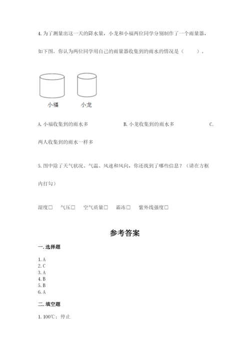 教科版三年级上册科学期末测试卷及答案解析.docx