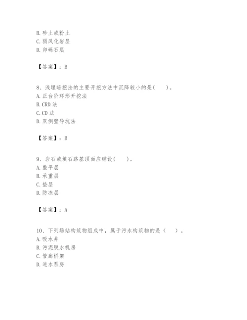 2024年一级建造师之一建市政公用工程实务题库附完整答案【考点梳理】.docx