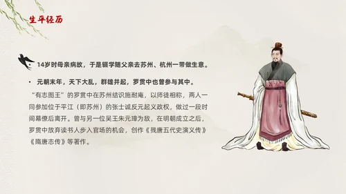 棕色中国风三国演义中国古典名著导读PPT名著导读三国演义读书分享