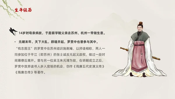 棕色中国风三国演义中国古典名著导读PPT名著导读三国演义读书分享