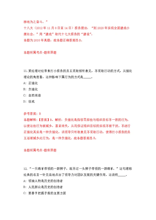 广西罗城仫佬族自治县融媒体中心公开招考5名编外工作人员模拟强化练习题(第1次）