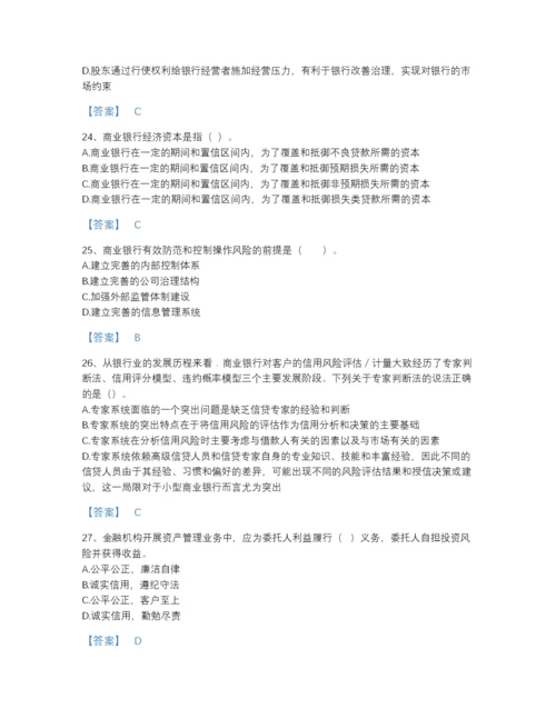 2022年江西省中级银行从业资格之中级风险管理高分预测题库完整参考答案.docx