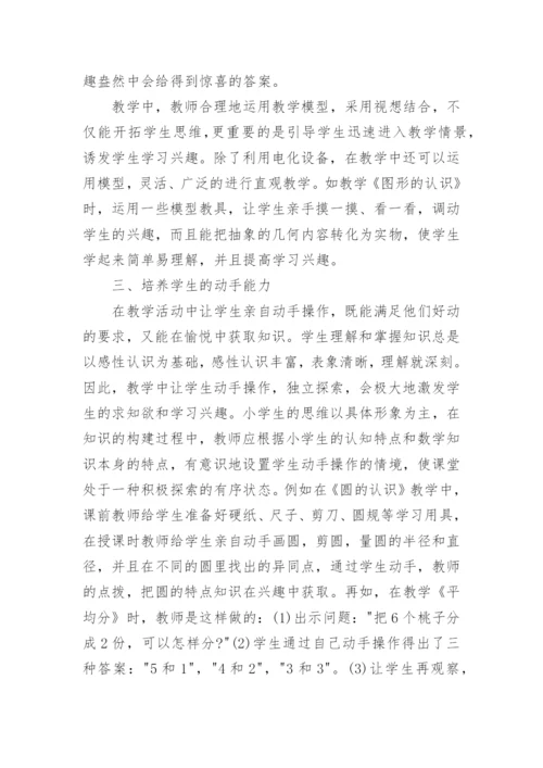 数学专业大学论文1000字范文.docx
