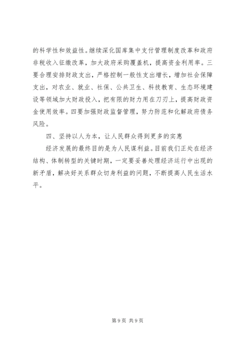 县域经济工作会县长讲话.docx