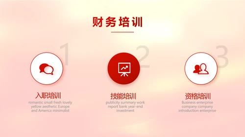 红色喜庆迎新春春节晚会年会元旦晚会动态PPT