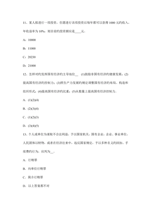 2023年广东省农村信用社招聘专业知识模拟试题.docx