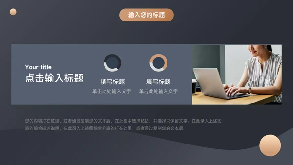 金色酷炫宇航员企业文化培训PPT模板