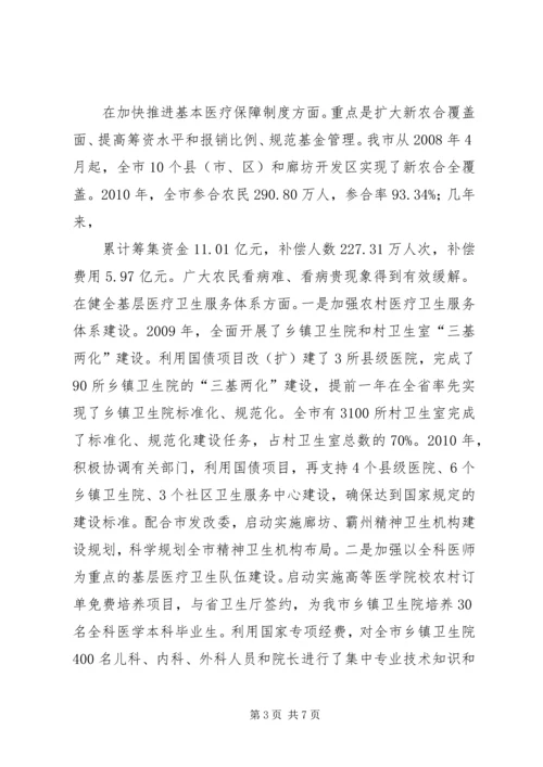 城关镇卫生院关于基层医药卫生体制改革进展情况的汇报 (4).docx