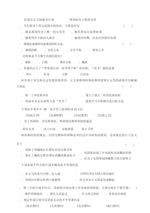 《历史》期末统考试卷234854.docx
