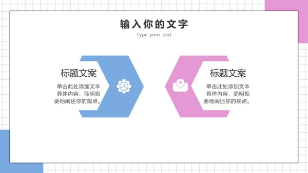 插画风企业办公场景PPT模板