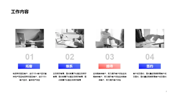 多色插画风个人简历PPT案例