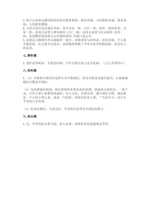 五年级上册道德与法治第四单元骄人祖先 灿烂文化测试卷附答案【精练】.docx