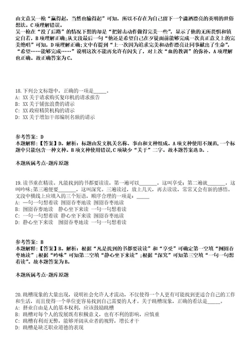 2020年01月中国农业科学院蜜蜂研究所招考聘用11人模拟卷