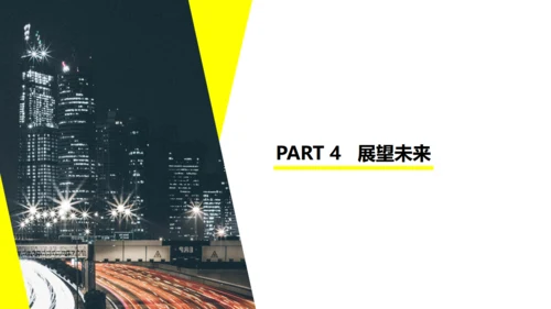 城市夜景商业项目计划书通用PPT模板