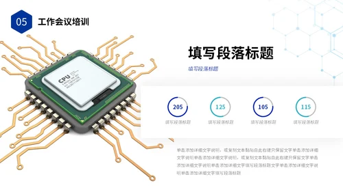 科技风IT行业科技公司年终工作总结PPT年终总结