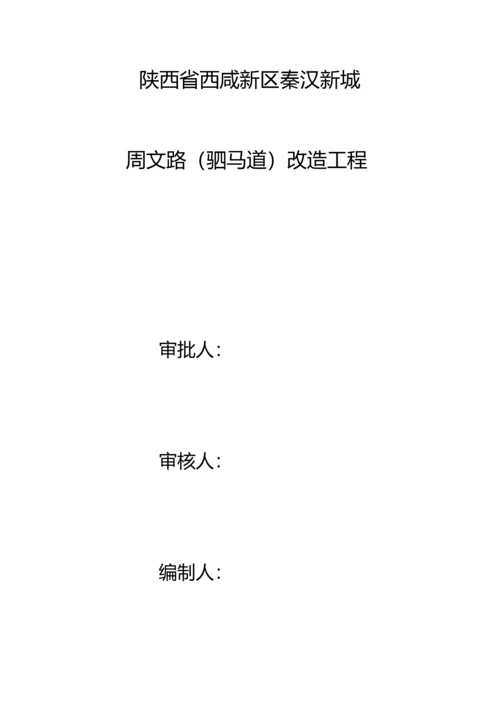 管道开挖支护方案.docx