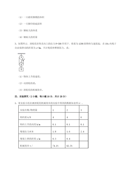 专题对点练习山西太原市育英中学物理八年级下册期末考试综合测试试卷（含答案详解版）.docx