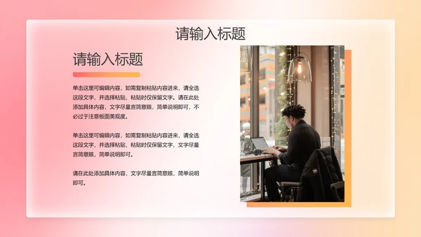 彩色弥散风简约工作总结PPT模板
