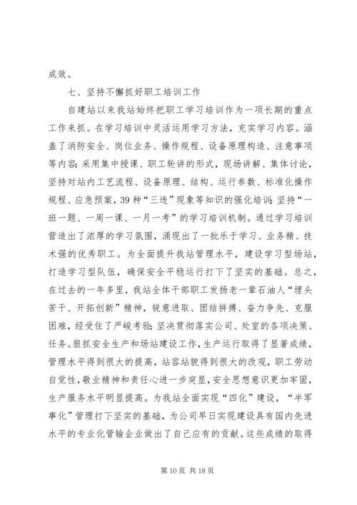 坚定信心,应对挑战,为全面完成地税新目标而努力奋斗 (5).docx