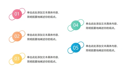 关系图流程PPT模板