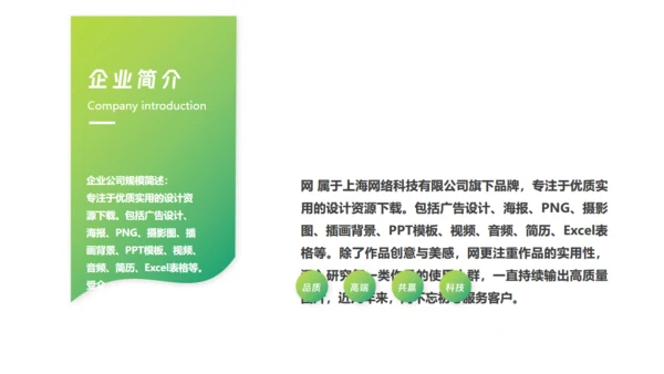 科技畅享未来，新闻发布会通用PPT模板