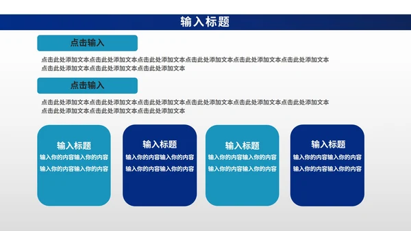 蓝色简约风框架总结汇报PPT模板