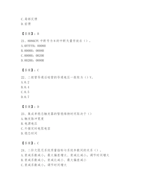 2024年国家电网招聘之自动控制类题库（模拟题）.docx