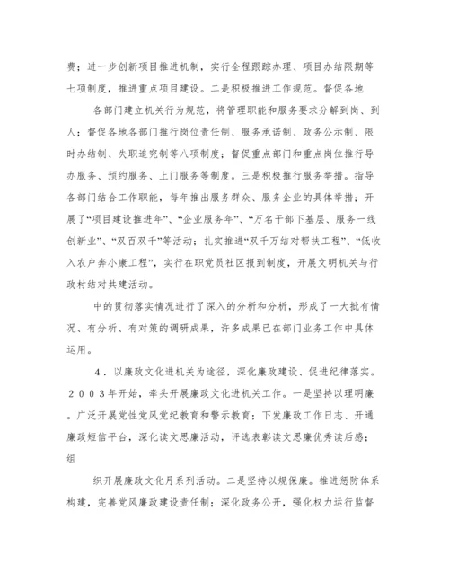 机关党建工作论文.docx