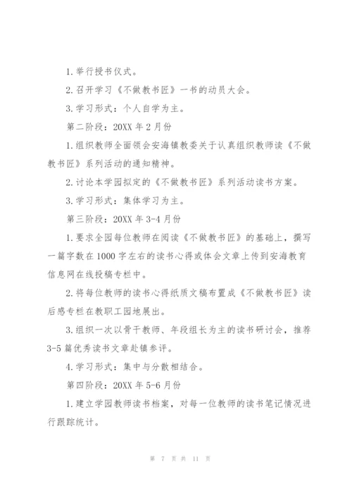 幼儿园工会活动方案范文(6篇).docx