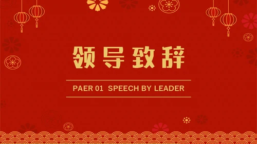 虎虎生威虎年职业年会通用PPT模板