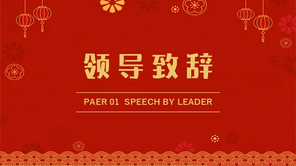 虎虎生威虎年职业年会通用PPT模板