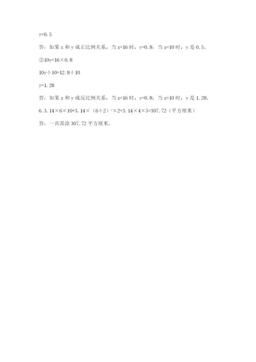 山东省济南市外国语学校小升初数学试卷及参考答案（完整版）.docx
