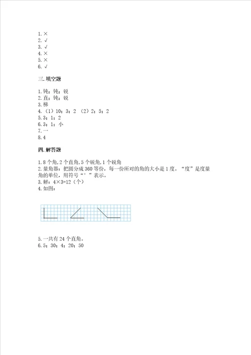 小学数学二年级角的初步认识同步练习题夺分金卷