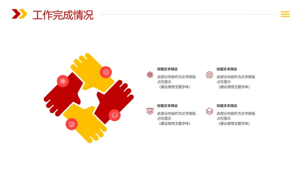 金融理财银行工作总结年终汇报PPT模板