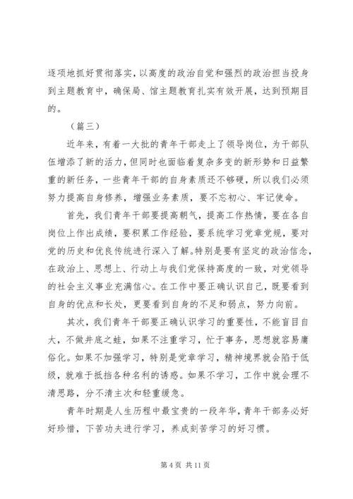 守初心担使命找差距抓落实心得(5篇).docx