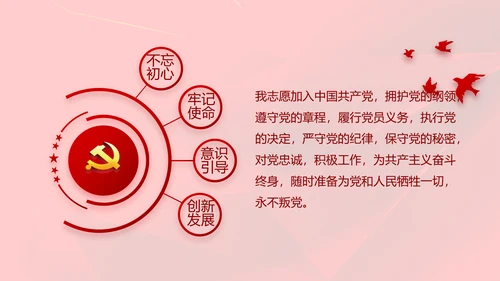 红色党支部党课会议学习教育动态PPT模板