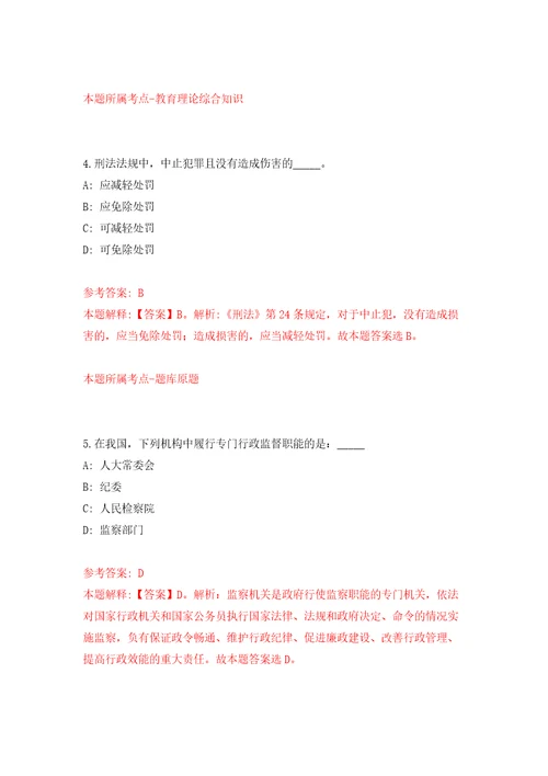 湖州市安吉雷博人力资源服务有限公司面向社会公开招考聘用工作人员押题卷第9卷