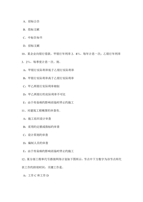 2023年江苏省监理工程师合同管理合同的变更试题.docx