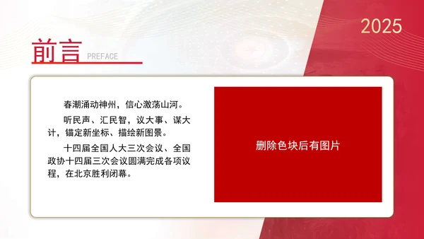 向着中国式现代化的美好明天昂首奋进党课PPT课件