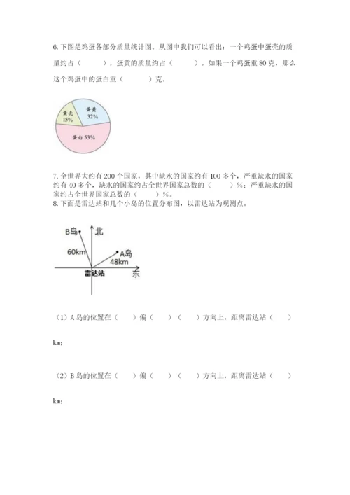 2022六年级上册数学期末考试试卷及答案【真题汇编】.docx