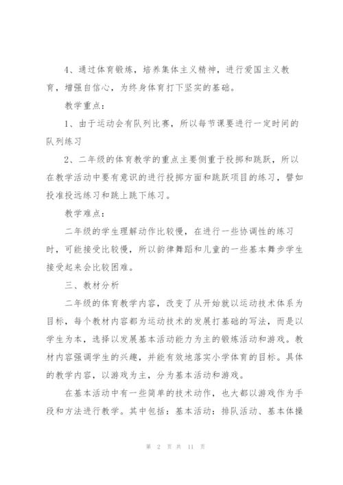 简单的学校体育个人工作计划.docx