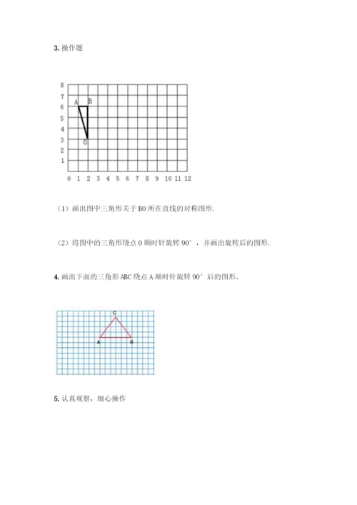 五年级下册数学典型易错题集附答案【达标题】.docx