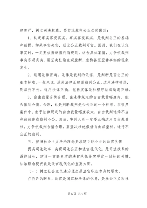 法治理念教育活动学习心得体会.docx