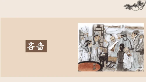13人物描写一组 《两茎灯草 》公开课课件
