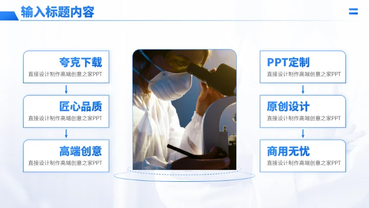 蓝色医学课题研究病理分析研讨报告PPT模板