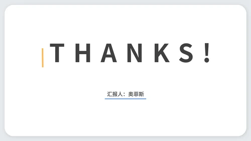 白色简约风员工职场销售总结汇报PPT模板
